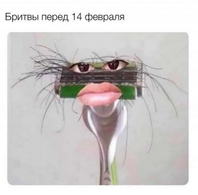 Пятница. И немного слегка пошлых картинок с надписями и без 16+ (18.02)