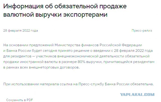 ⚡️Банк России принял решение повысить ключевую ставку до 20% годовых