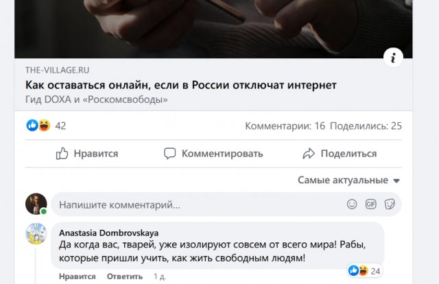 Facebook совсем плохой?