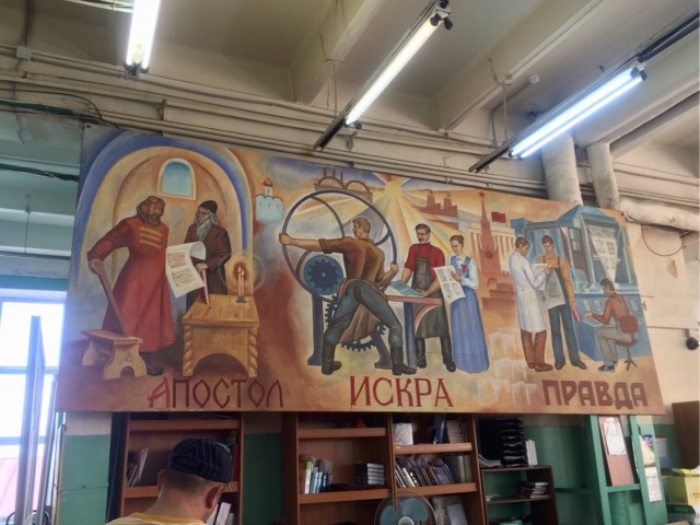 Настенная жизнь обычного завода