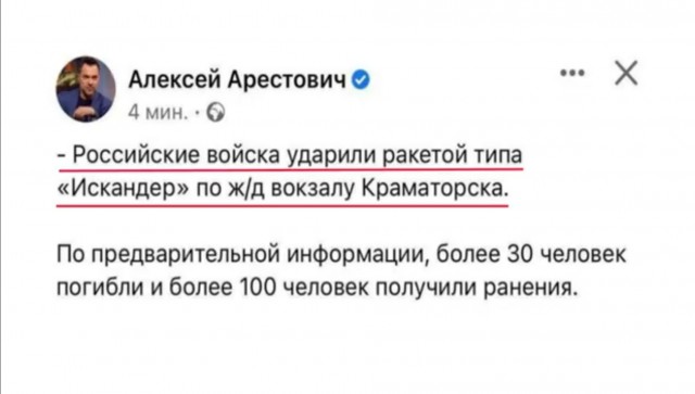 Российские войска нанесли ракетный удар по железнодорожным станциям на Украине