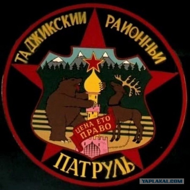 Покажи свой шеврон.