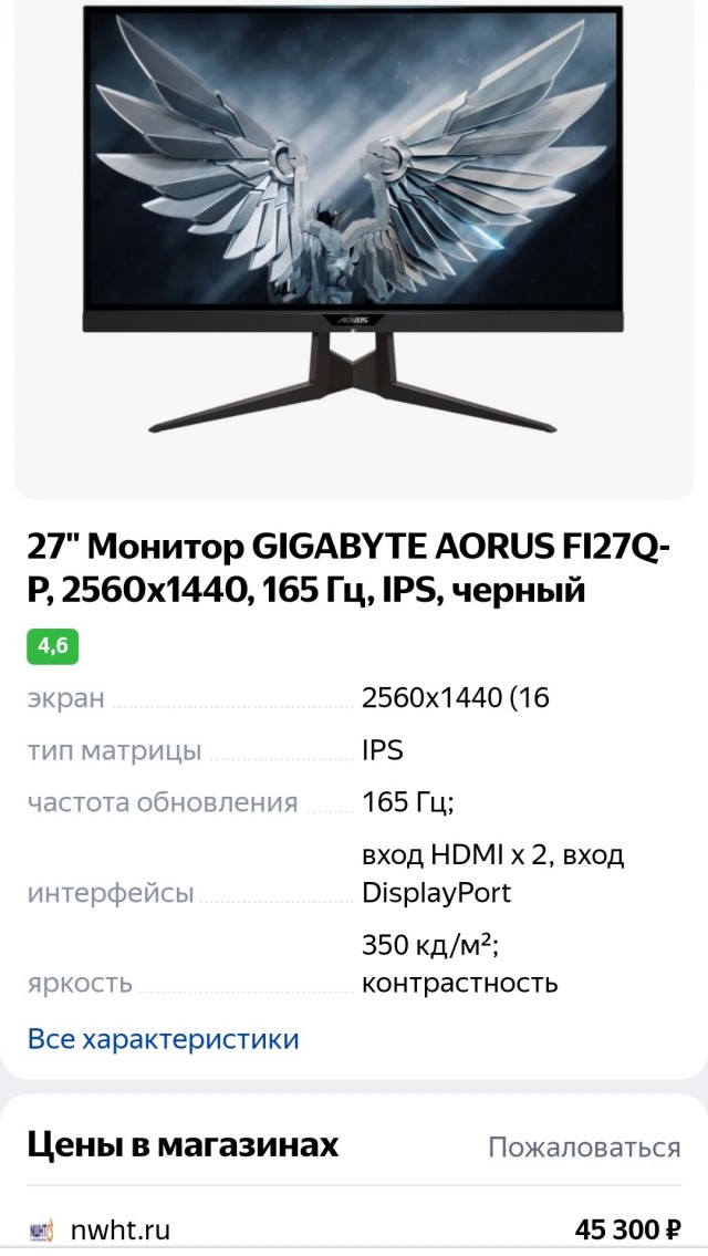 Какой у вас монитор?