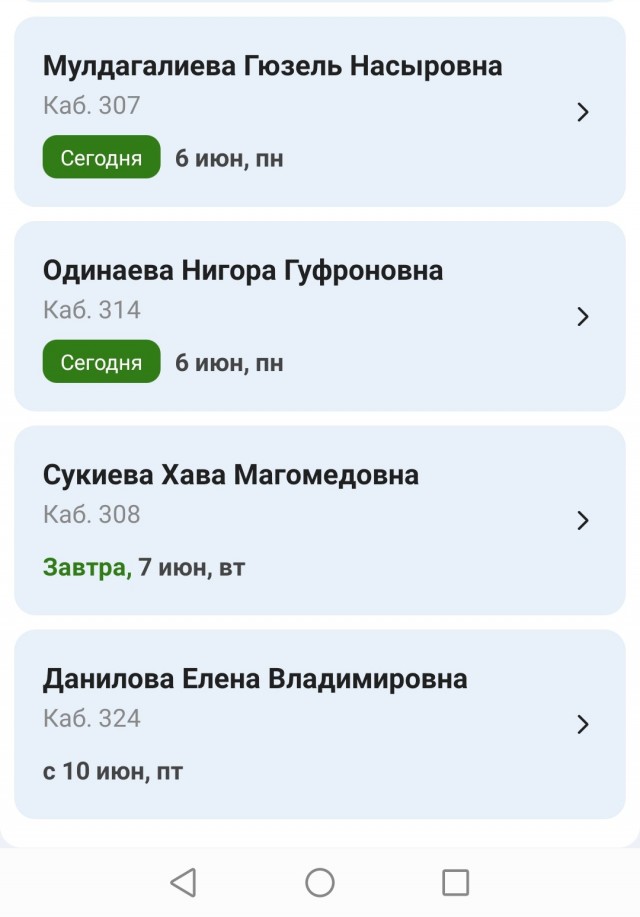 Дождались и в медицине