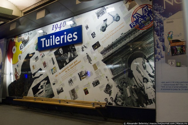 Парижский метрополитен.