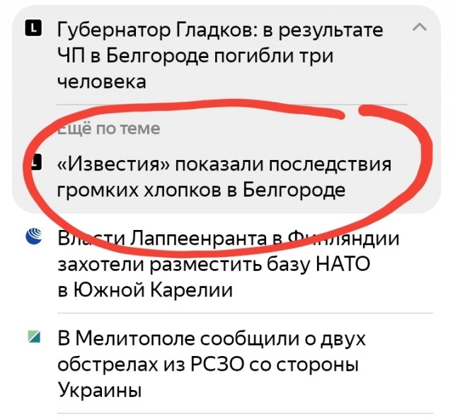 В результате ЧП в Белгороде погибли три человека