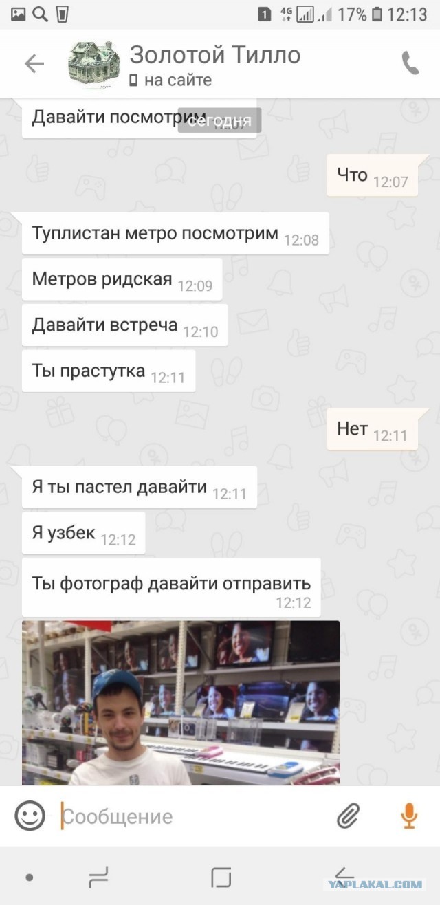 Южане в поисках любви