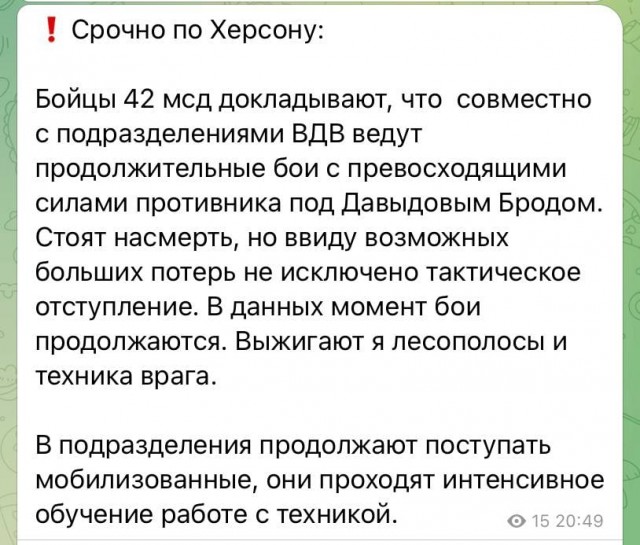 Херсон. Перегруппировка через 3..2..1...