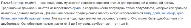 "Мне так стыдно за вас"