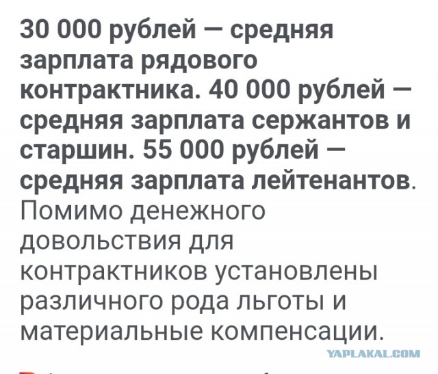 195 тысяч. Ежемесячную выплату заменили разовой?
