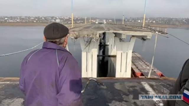 Антоновский мост взорван