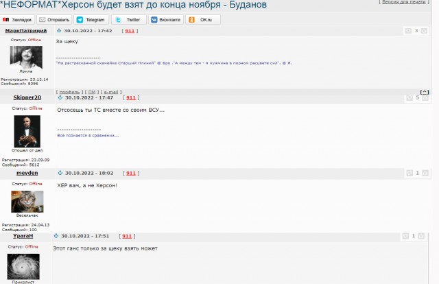 Тот, кто сдаст Херсон, будет предателем