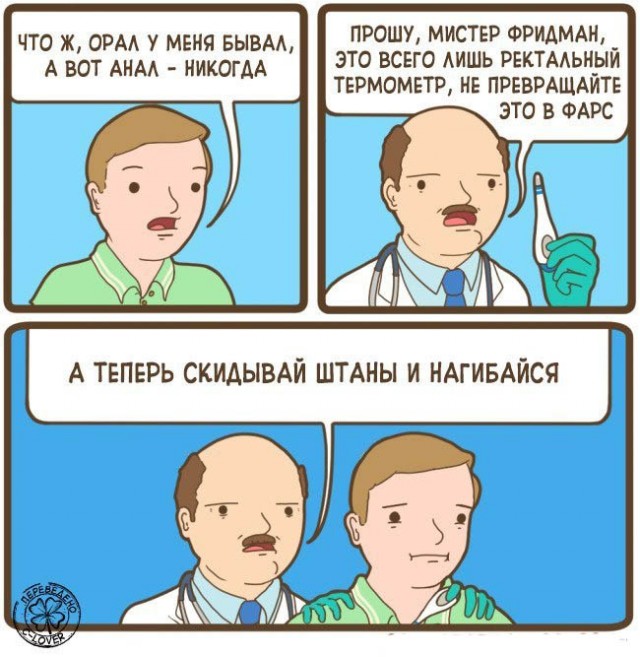 Весёлая проктология для деградантов