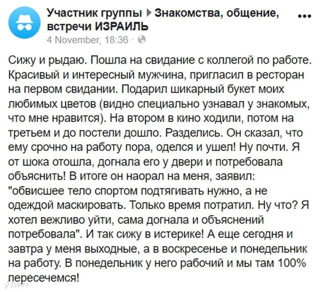 Знакомства и приколы