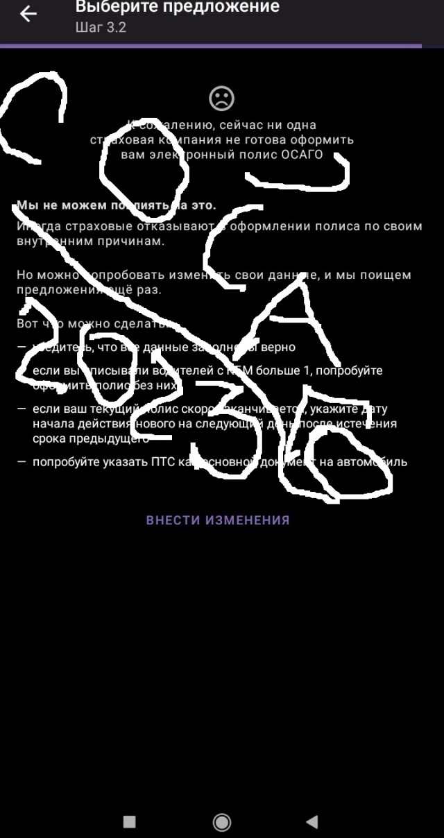 Началось обсуждение временной отмены ОСАГО