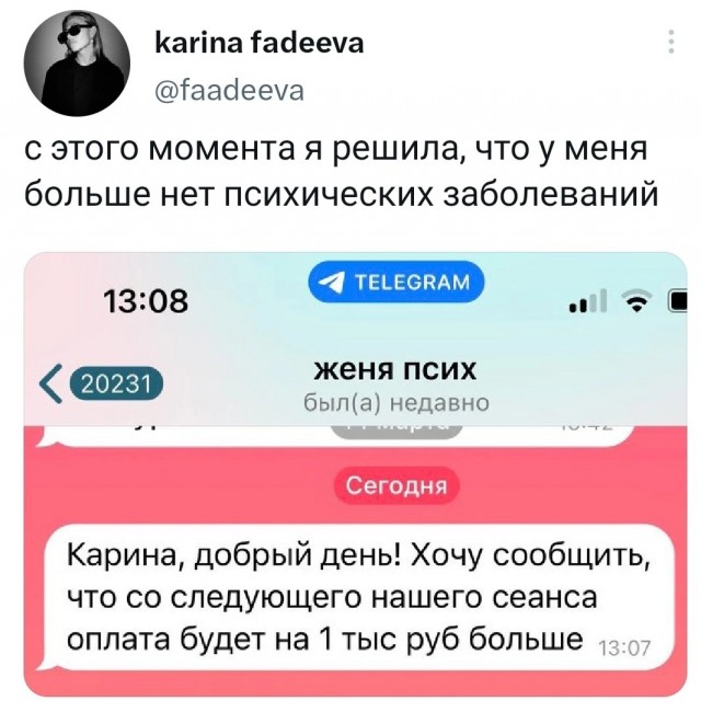 Нуштош 16.03.23