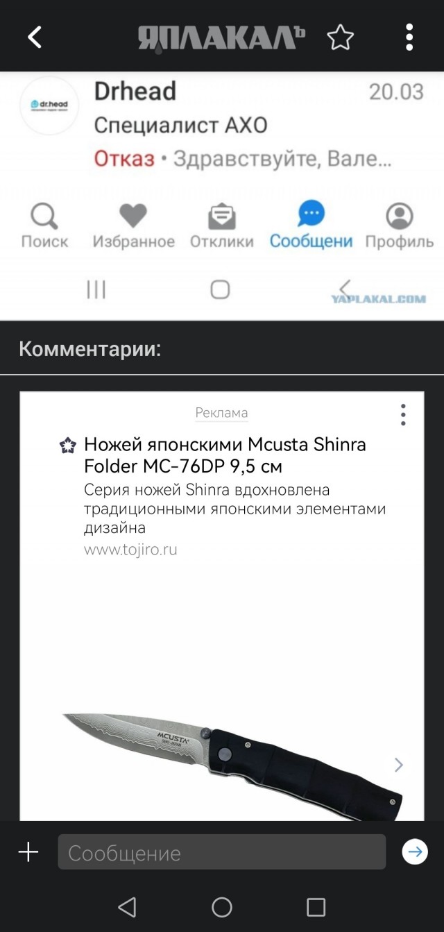 Когда ищешь работу после 60 по специальности.