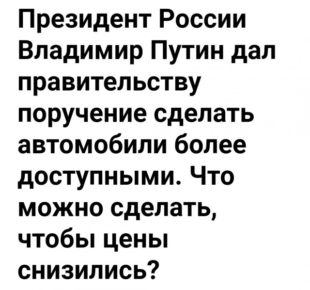 С 1 июля утильсбор на автомобили в России повысят на 60%