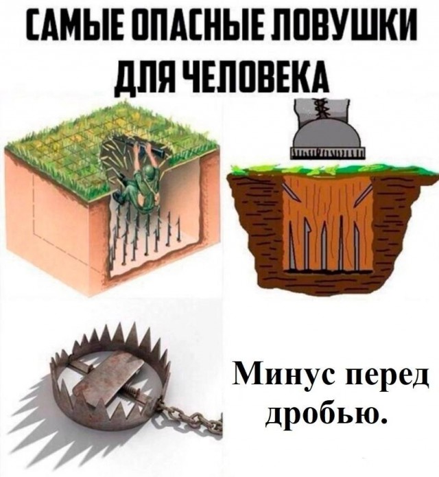 Отмена деградации ІІІ. Околонаучные картинки