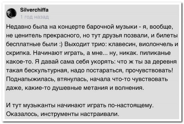 Забавные комментарии из социальных сетей (31.07.23)
