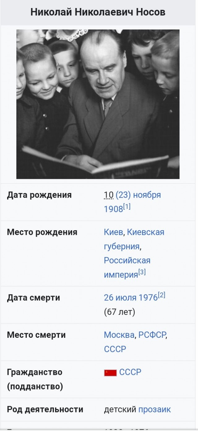 На тему Незнайки на Луне.