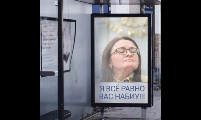 Демократия в опасности!