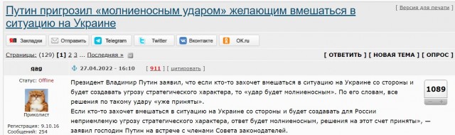 Путин рассказал о последствиях поставок ATACMS Украине