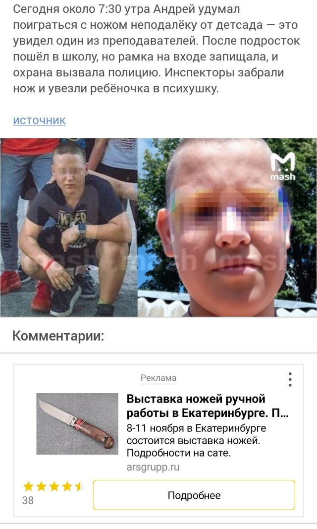 Агрессивный девятиклассник тотально затерроризировал школу № 10 в Красногорске