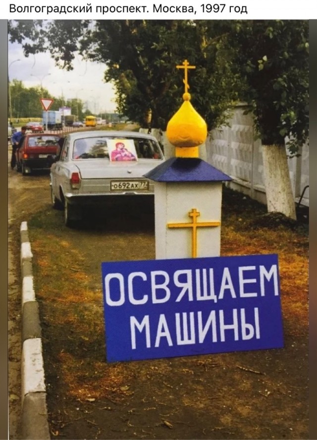 Наши девяностые
