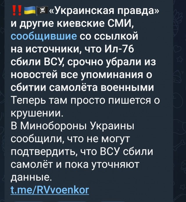 Ил-76 упал в Корочанском районе