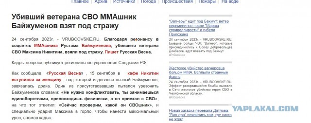 Продолжение истории из Челябинска где пьяный ММА-шник мигрант убил ветерана СВО