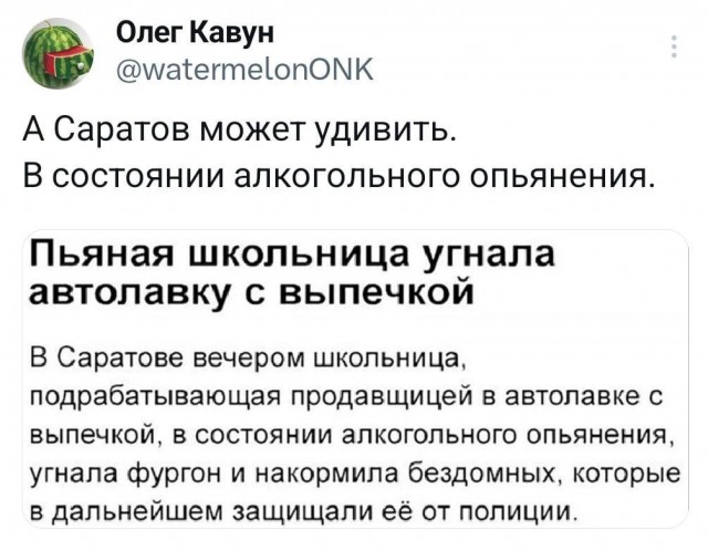 Так себе картинки 03.05.24