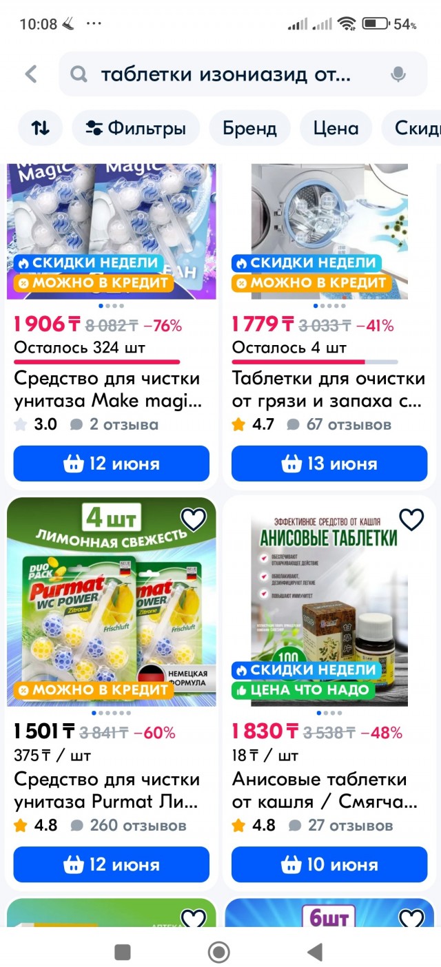 Женщина с социальной ответственностью ниже уровня канализации
