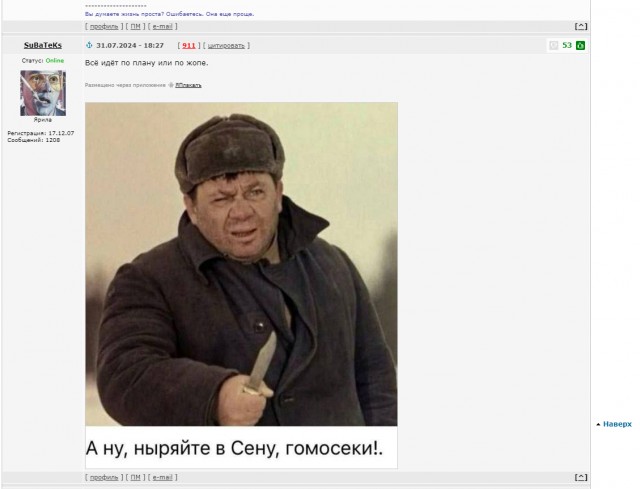 Тем временем в Париже.