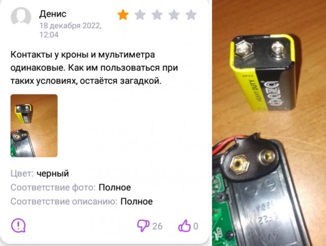 Отзыв с WB