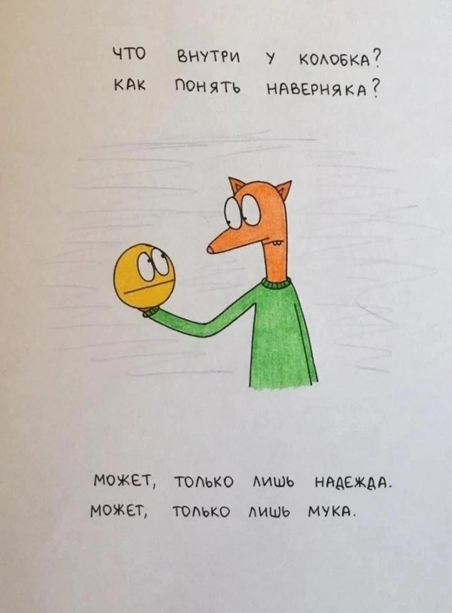 Что внутри у Колобка?