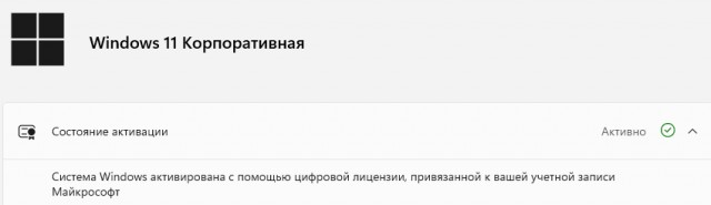 Лицензионный Майкрософт всем и навсегда