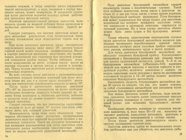 Советские внедорожники 50-х годов. Часть вторая