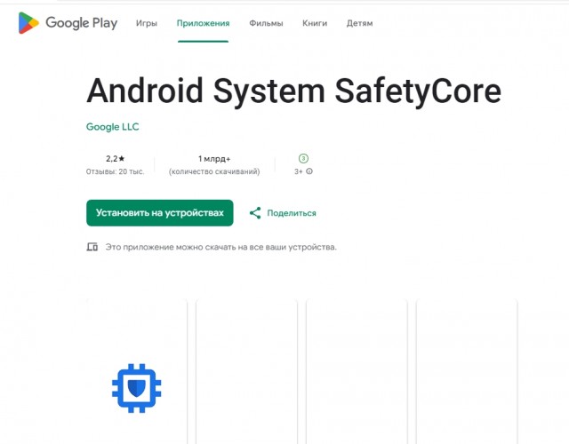 Проверьте на своих смартфонах