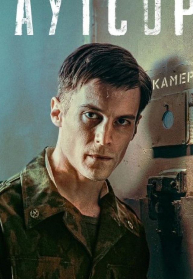 Аутсорс