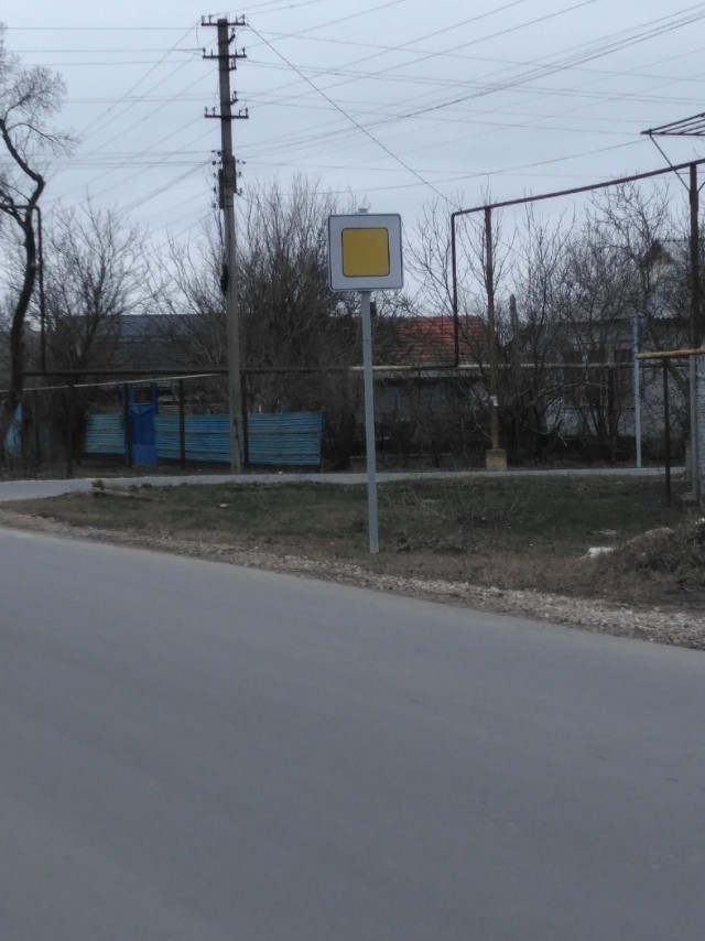 Главная дорога