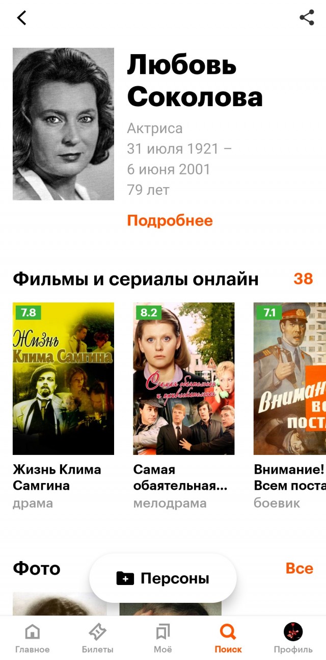Куда исчезли девушки из «Джентльменов удачи» после звездного часа
