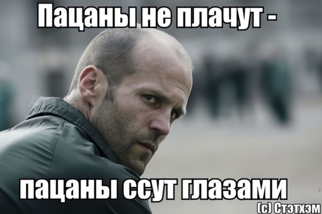 Ну что, пацаны, вечером смотрим «Хатико»?