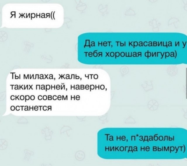 50 оттенков дичи