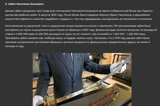 Никита про Страдивари