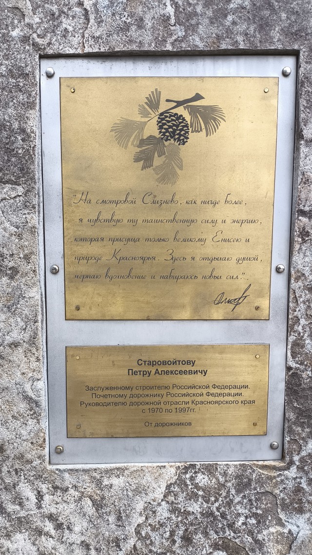 Дивногорск, он же "Дивный"