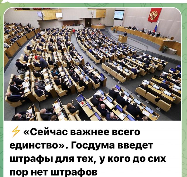 Сейчас самое главное единство