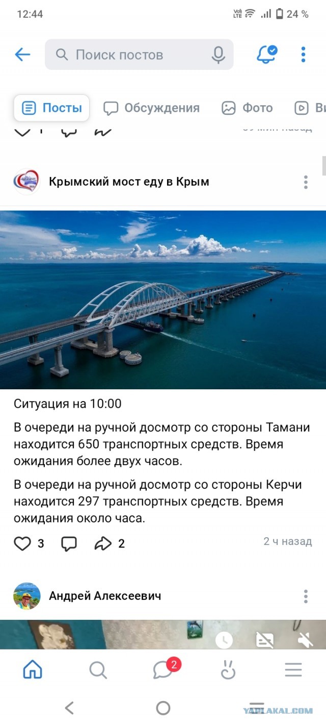 Про Крымский мост...