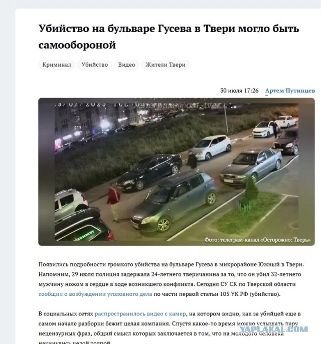 В Уфе устроили погром на парковке