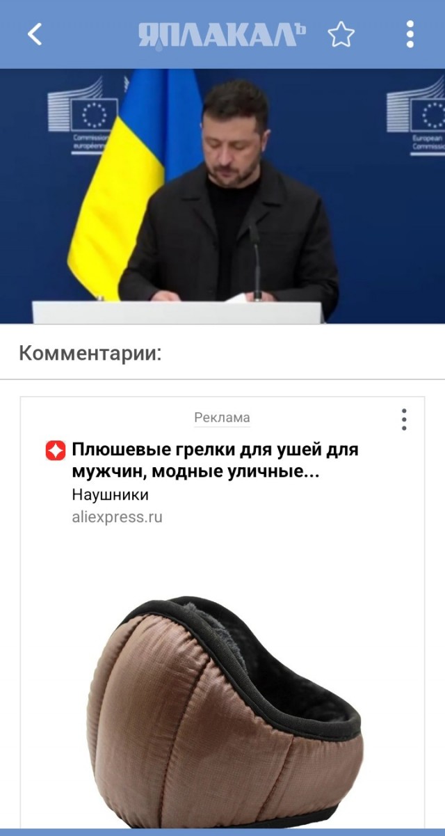 Ставки повышаются. Зеленский публично отверг план Трампа